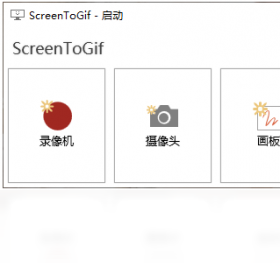 ScreenToGifPC版截圖2