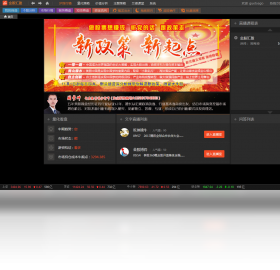 金股匯盈PC版截圖2