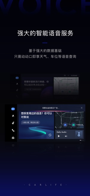 百度CarLife+iPhone版截圖1