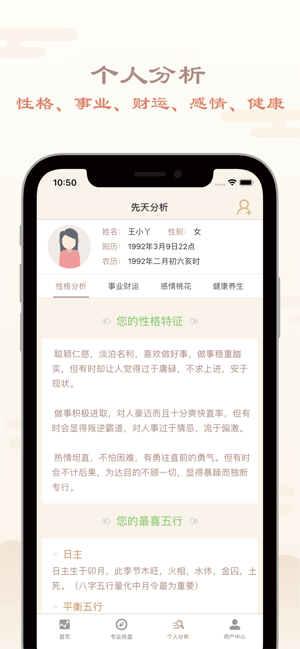 問真國學iPhone版截圖3