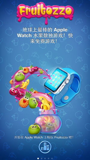 Fruitozzo:AppleWatch上的水果數(shù)獨游戲iPhone版截圖1