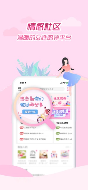 大姨媽月經(jīng)期助手iPhone版截圖3