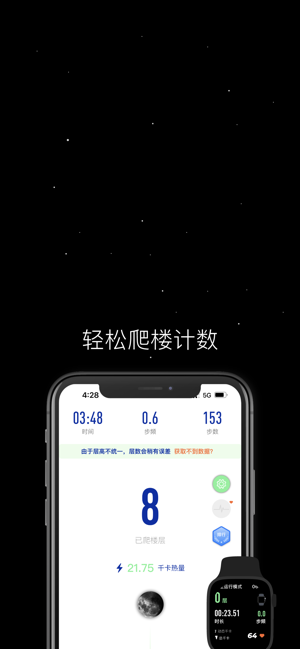 SpaceY登月計(jì)劃iPhone版截圖2