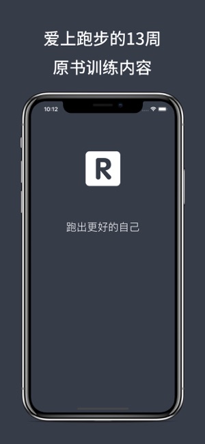 愛跑iPhone版截圖1