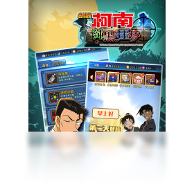 名偵探柯南HD（手游電腦版）PC版截圖5