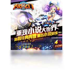 天啟之門（手游電腦版）PC版截圖1