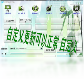 零距離KX音效輔助PC版截圖2