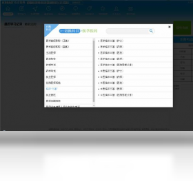 醫(yī)學(xué)三基考試寶典PC版截圖1