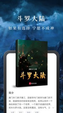 淘小說鴻蒙版截圖2