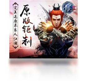 不良人2（手游電腦版）PC版截圖1