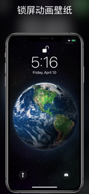 鎖屏動(dòng)態(tài)壁紙+iPhone版截圖1