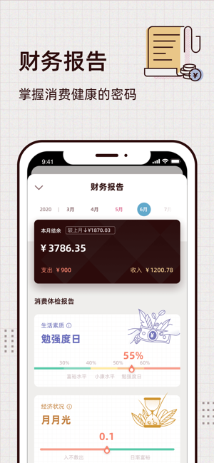 Daily記賬iPhone版截圖5