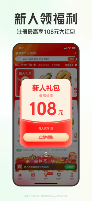 叮咚買菜——想吃什么就上叮咚iPhone版截圖1