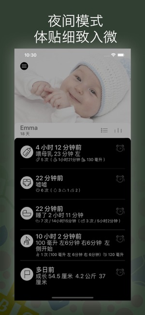 寶寶生活記錄專業(yè)版iPhone版截圖10