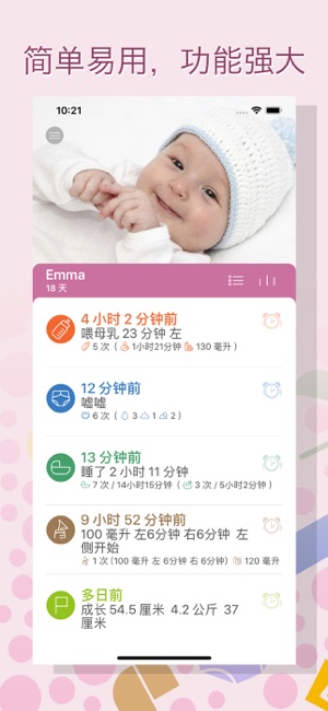 寶寶生活記錄專業(yè)版iPhone版截圖1