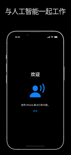 打鼾警報iPhone版截圖2