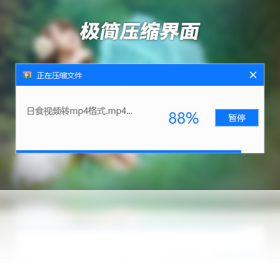 聯(lián)想壓縮PC版截圖2