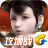 九龍戰(zhàn)（手游電腦版）PC版