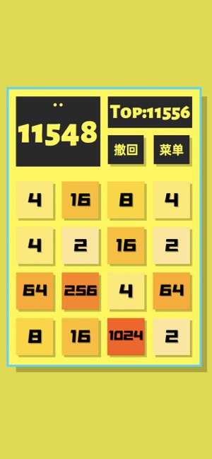 2048清iPhone版截圖2