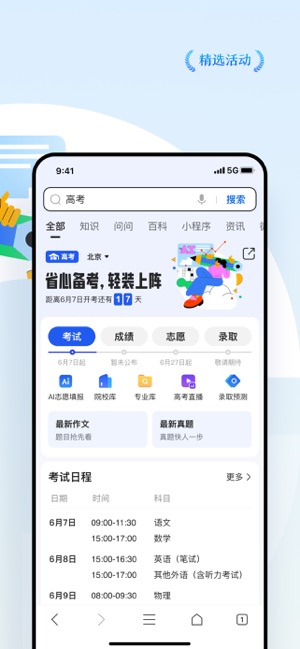 QQ瀏覽器iPhone版截圖2