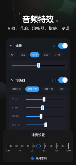 音樂剪輯iPhone版截圖2