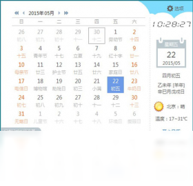 開心日歷PC版截圖1