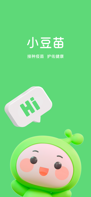 小豆苗iPhone版截圖1