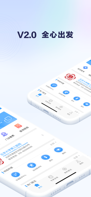 北醫(yī)三院iPhone版截圖2