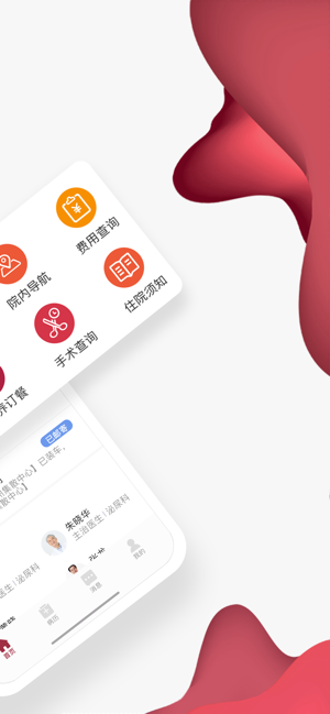 朝陽(yáng)健康云iPhone版截圖2