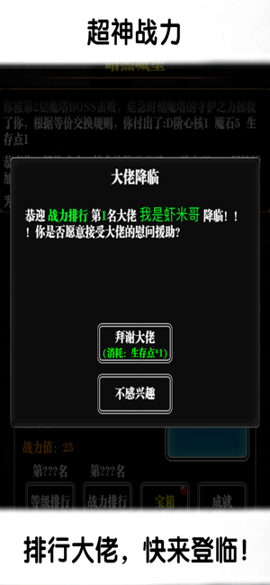 魔塔求生游戲iPhone版截圖1