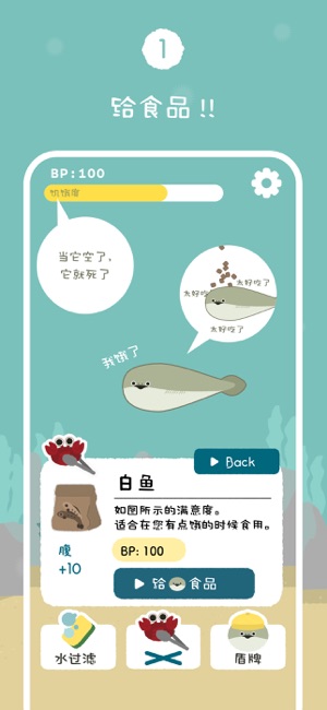 虛無魚BasPi!iPhone版截圖2