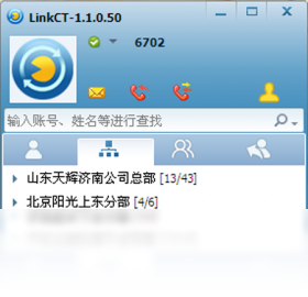 linkct統(tǒng)一通信PC版截圖2