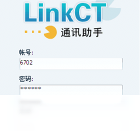 linkct統(tǒng)一通信PC版截圖1