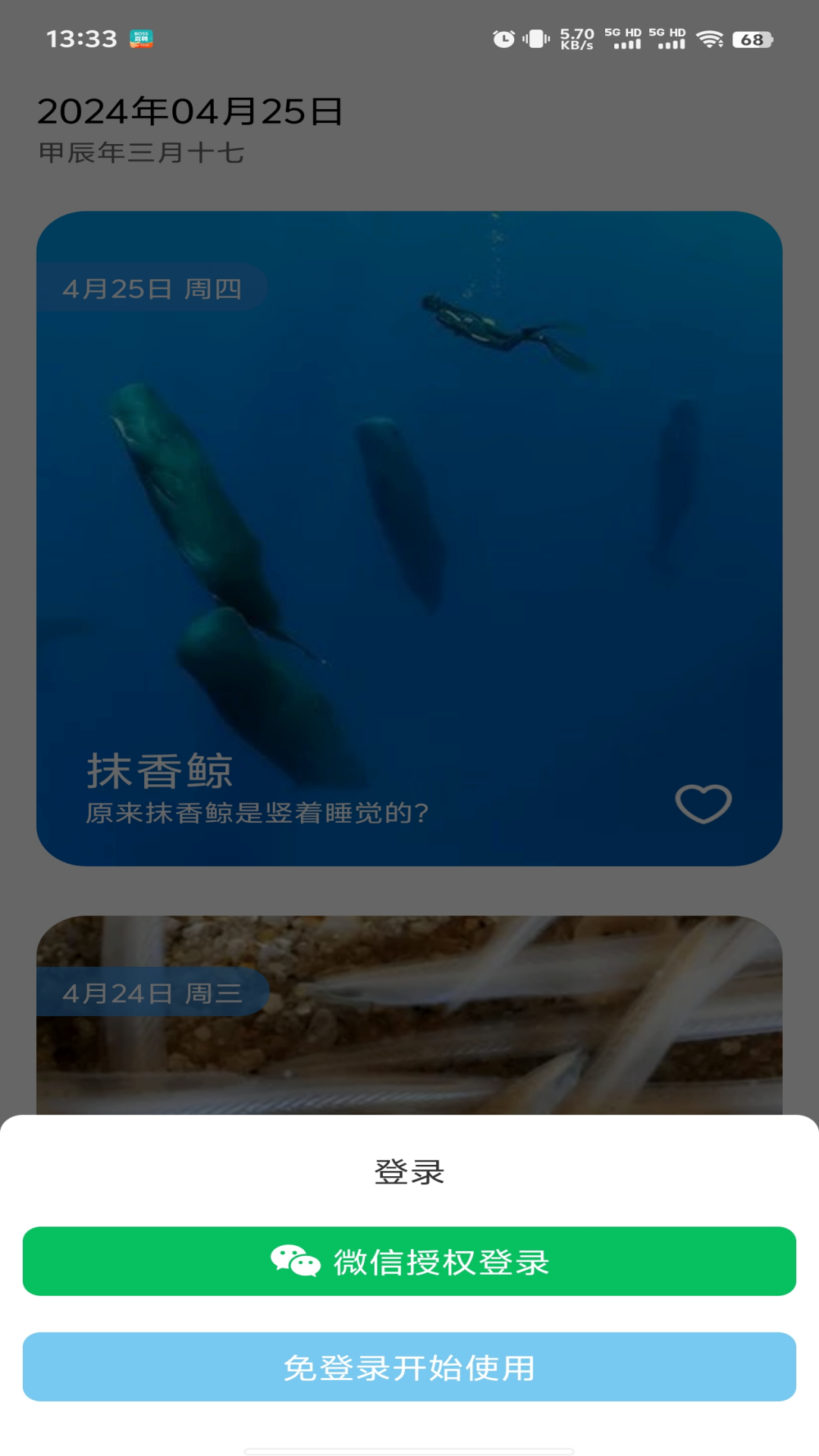 魚塘筆記鴻蒙版截圖2