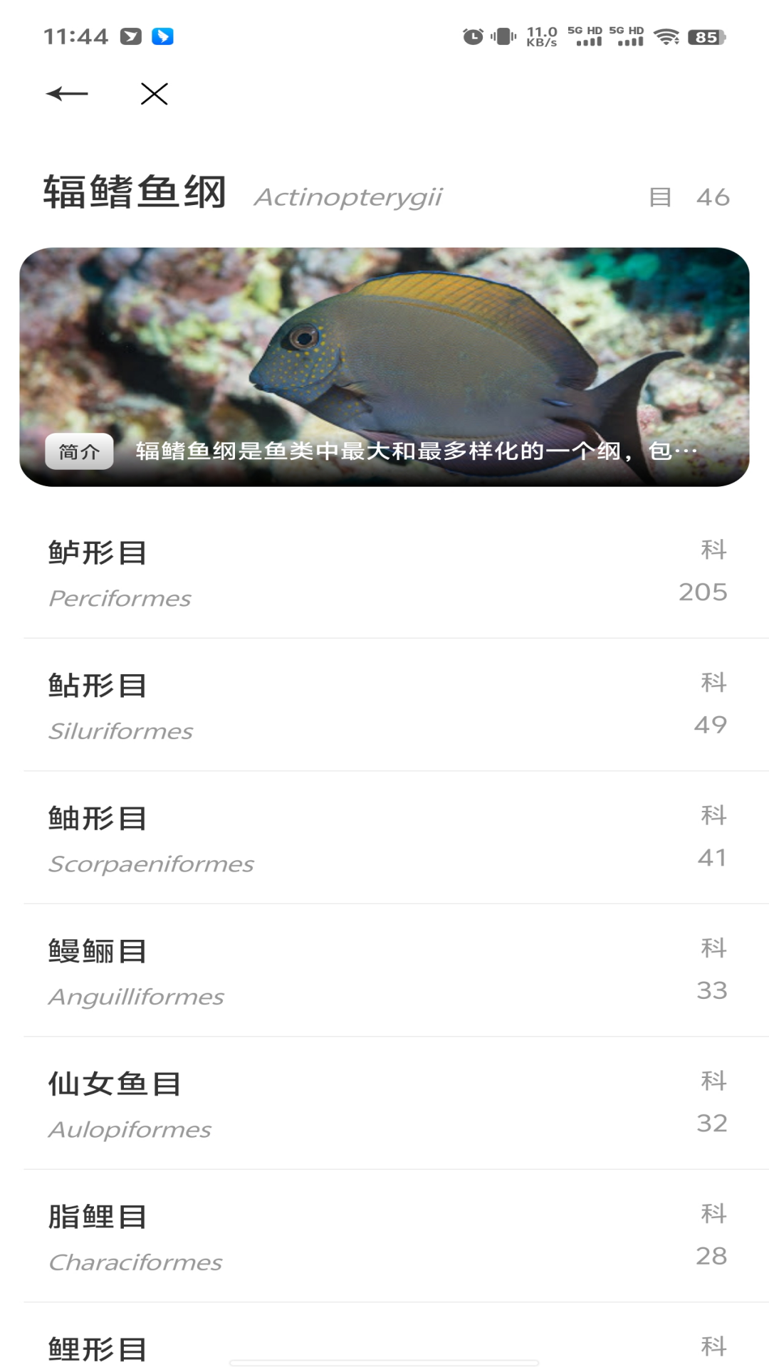 魚塘筆記鴻蒙版截圖1