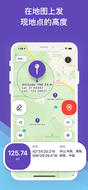 高度表Pro:高度,羅盤,海拔,緯度,GPSiPhone版截圖1