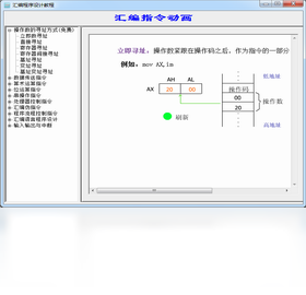 Masm for Windows 集成實(shí)驗(yàn)環(huán)境PC版截圖3