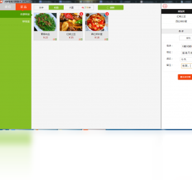 三餐美食餐飲管理系統(tǒng)PC版截圖4