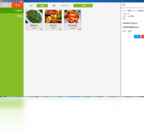 三餐美食餐飲管理系統(tǒng)PC版截圖1