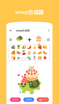 Emoji表情貼圖截圖2