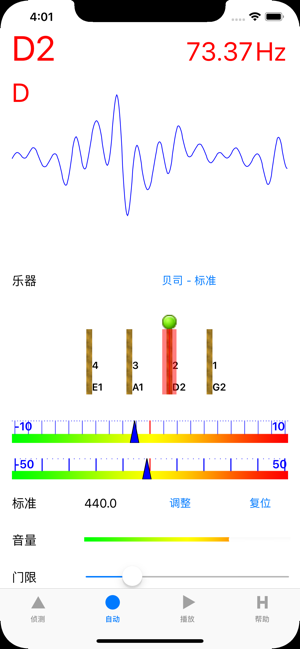 精準(zhǔn)貝斯調(diào)音器iPhone版截圖2