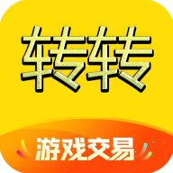 轉(zhuǎn)轉(zhuǎn)游戲交易