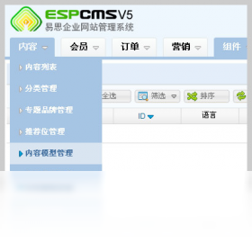 EspcmsPC版截圖1