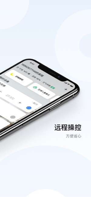 奧克斯A+iPhone版截圖2