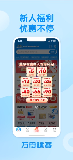 方舟健客網(wǎng)上藥店iPhone版截圖1