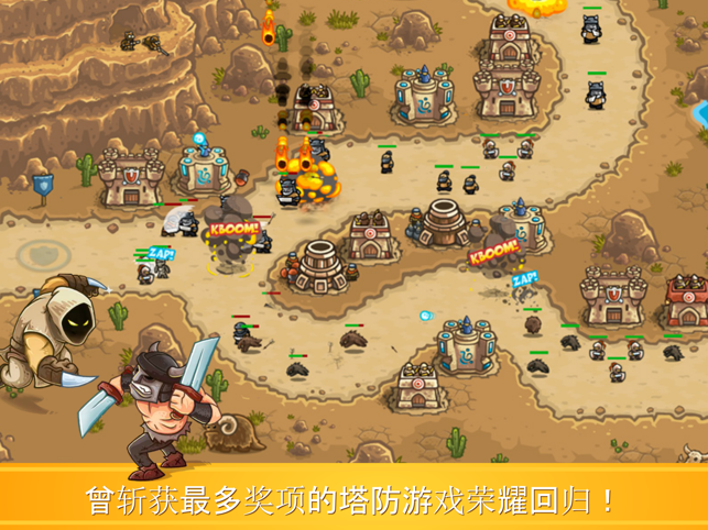 KingdomRushFrontiersHDiPhone版截圖2