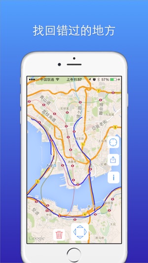 世界迷霧助手iPhone版截圖2