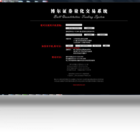 博爾證券量化交易系統(tǒng)PC版截圖2
