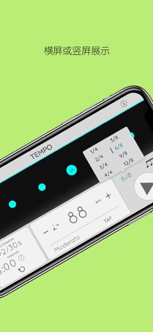 Metronome:TempoLite節(jié)拍器iPhone版截圖2