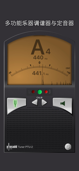 調(diào)音器byPiascoreiPhone版截圖1